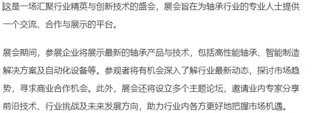 2025上海轴承展7月29-31日上海虹桥抢占稀缺展位